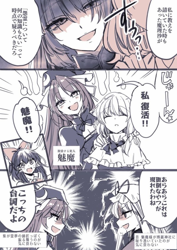 東方 魅魔様復活しねぇかなぁ 2ch東方スレ観測所