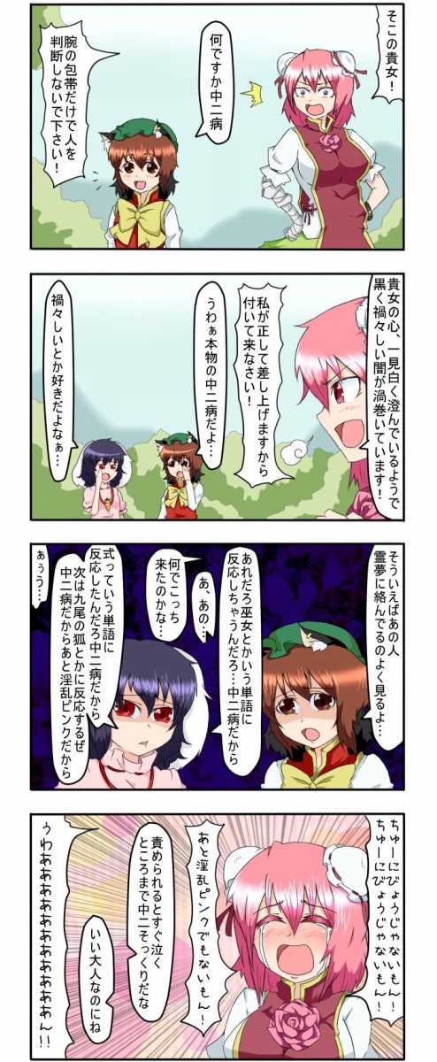 東方茨歌仙 華扇ちゃんはやっぱり大食いじゃないか 2ch東方スレ観測所