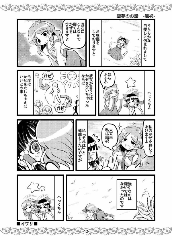 東方 これはきています 2ch東方スレ観測所