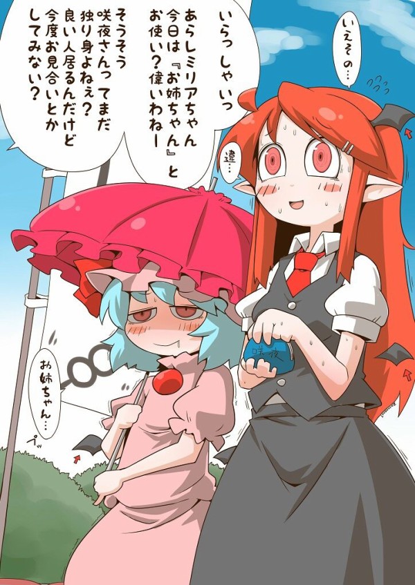 東方 レミリアのお姉ちゃん 2ch東方スレ観測所