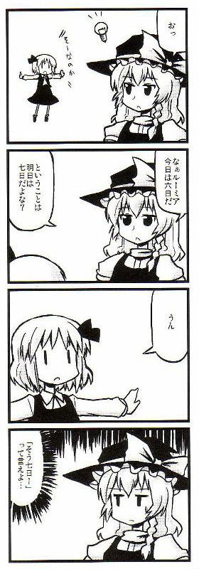 東方 そうなのかー の一芸だけでこの業界10年飯喰ってんねんで 2ch東方スレ観測所