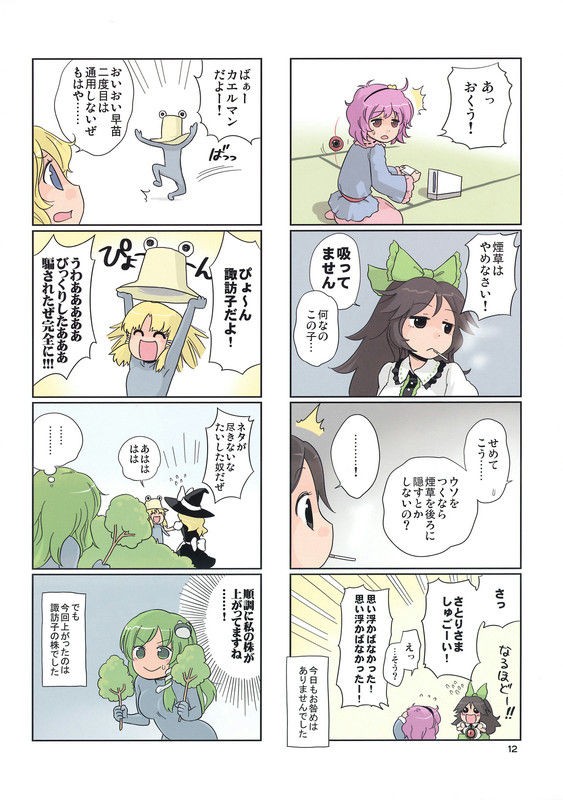 タバコが似合う東方キャラ 2ch東方スレ観測所