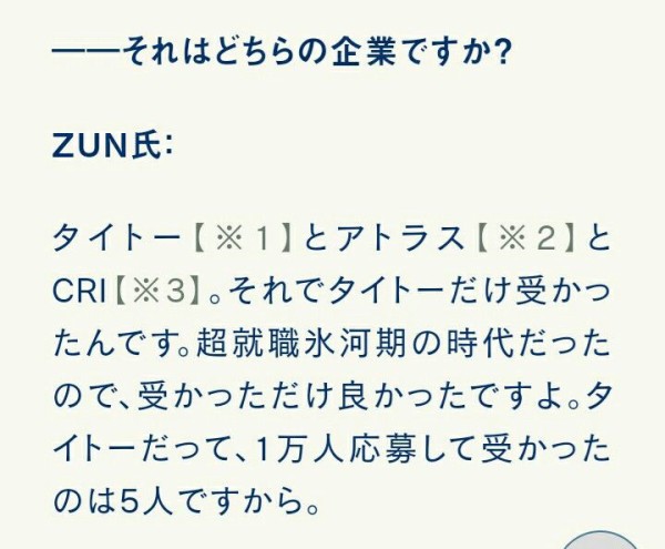 東方 タイトーの人事有能だったな 2ch東方スレ観測所