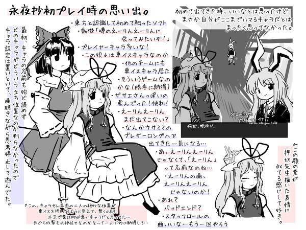 東方永夜抄の思い出 2ch東方スレ観測所