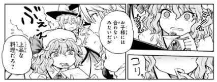 東方 一挙手一投足が話題になる女 2ch東方スレ観測所