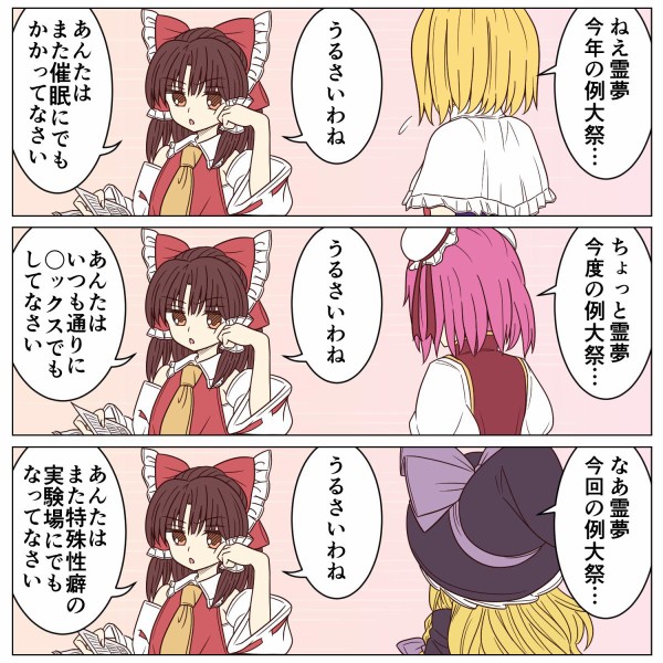 東方 魔理沙のおかげで今日一般性癖と呼ばれるようになった性癖は多い 2ch東方スレ観測所