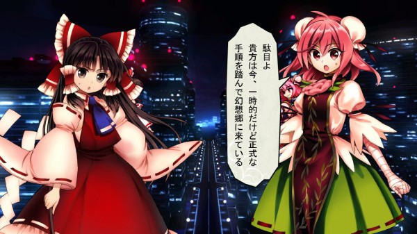 東方深秘録 霊夢と華扇の会話で誤植が発見される 2ch東方スレ観測所 東方深秘録 霊夢と華扇の会話で誤植が発見される 2ch東方スレ観測所