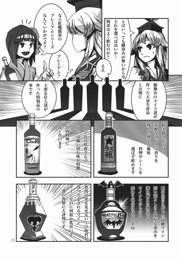 東方 紅魔館のパーティーのお金はどこから出てるの 2ch東方スレ観測所