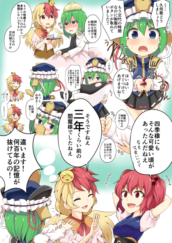 東方 えーき様がくたカプの最大手になってもいいと思うんだが 2ch東方スレ観測所