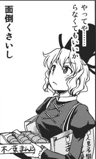 東方 助けてだれかー 2ch東方スレ観測所