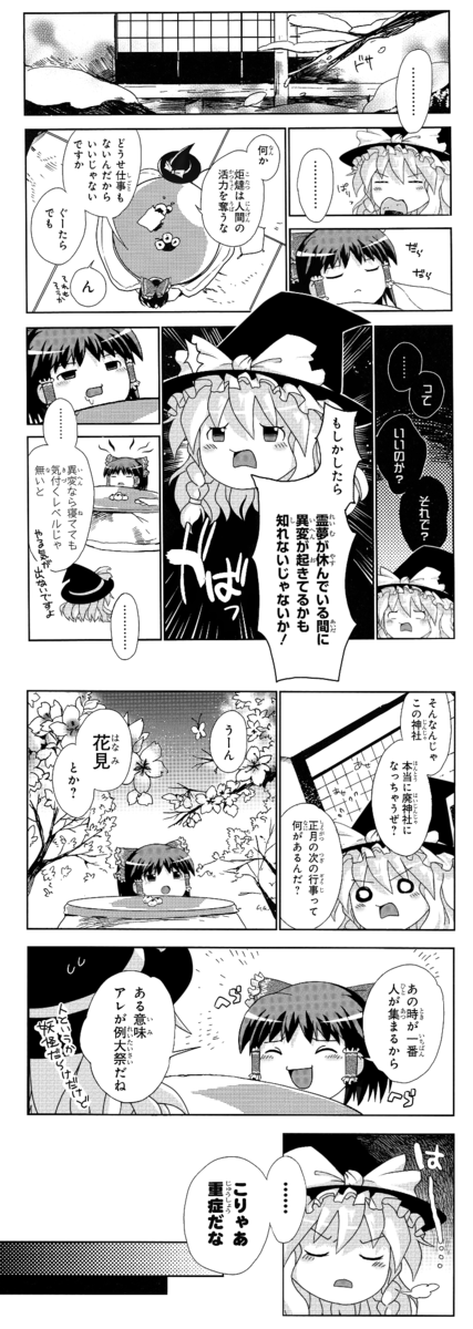 東方全く知らんかった頃はゆっくり違和感なく見れてたけど知った後だと原作とキャラ違いすぎて変な笑いが出る 2ch東方スレ観測所