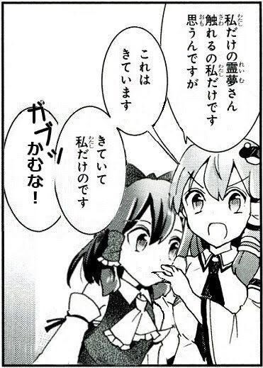 東方 これはきています 2ch東方スレ観測所