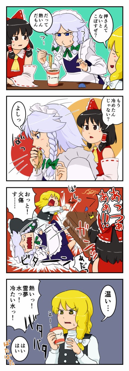 東方 猫舌とかいう設定は必要だったのか 2ch東方スレ観測所