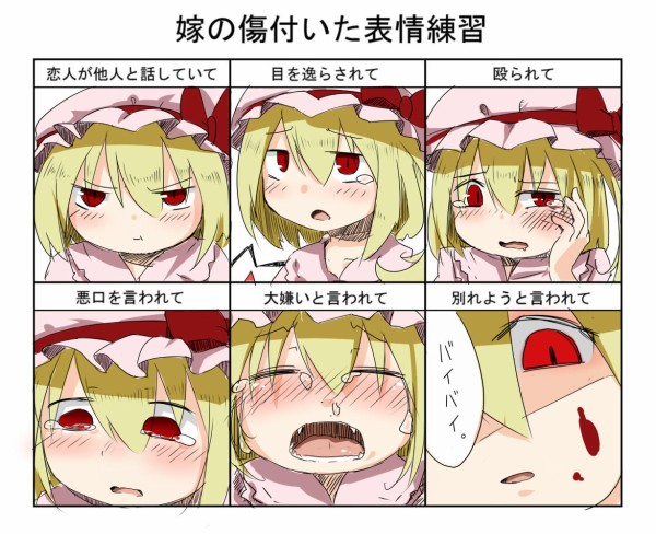 東方キャラ表情変化画像 2ch東方スレ観測所