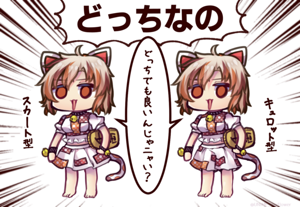 東方 ミケってキュロット型 スカート型 2ch東方スレ観測所