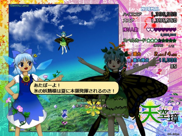 東方 知らなかったそんなの 2ch東方スレ観測所 東方 知らなかったそんなの 2ch東方スレ観測所