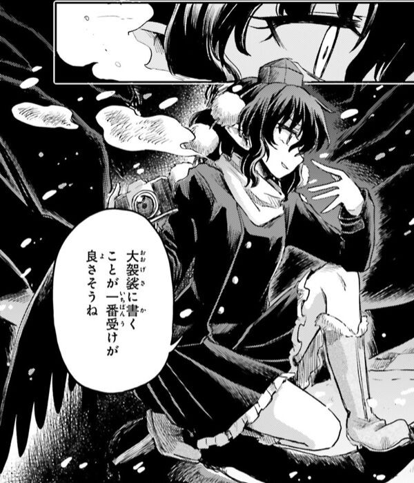 東方 射命丸文 最近出ずっぱり 2ch東方スレ観測所