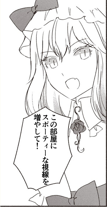 スポーティーな視線