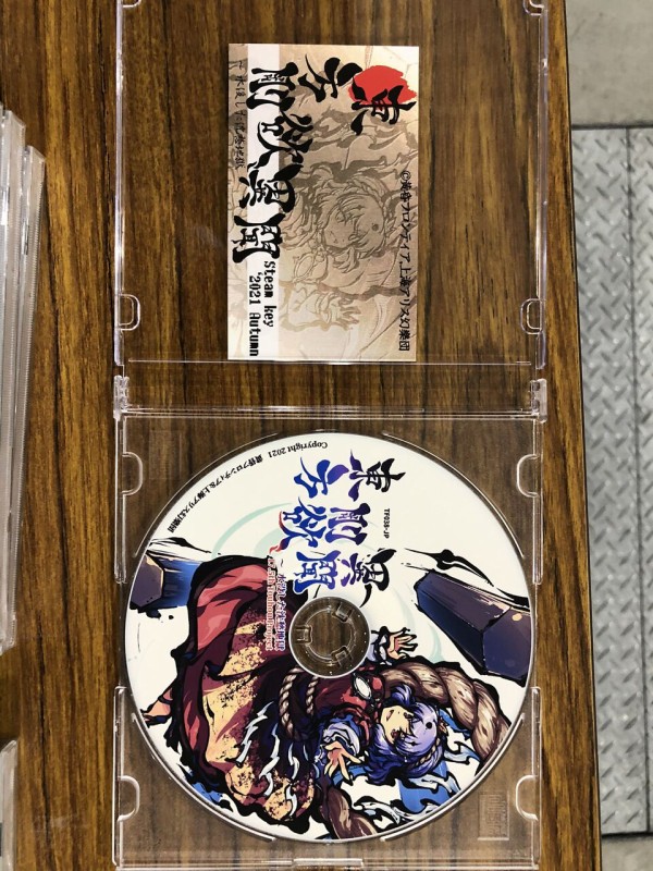 ネタバレ注意 東方剛欲異聞 情報まとめ 追記あり 2ch東方スレ観測所