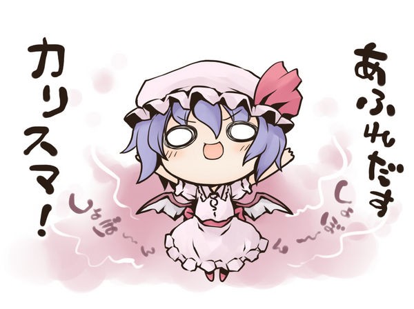 東方におけるカリスマとは 2ch東方スレ観測所