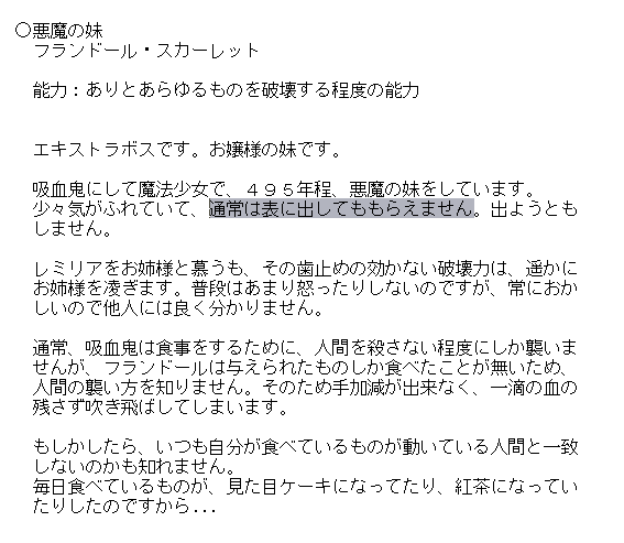 東方 妖怪の人食い設定は必要か否か 2ch東方スレ観測所