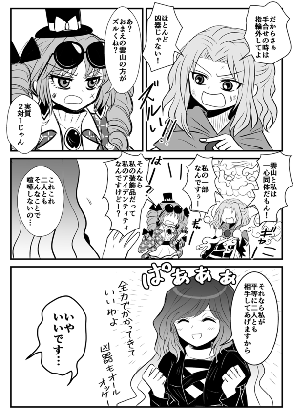 東方 ひじりんはルール無用 2ch東方スレ観測所