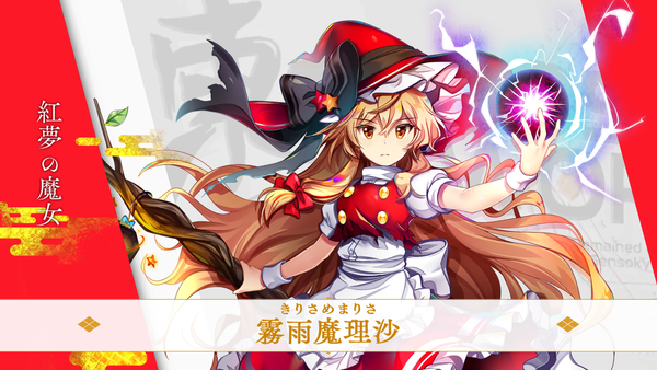 東方 レッド魔理ちゃん 2ch東方スレ観測所