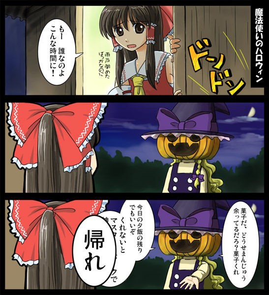 東方キャラのハロウィンの画像ください 2ch東方スレ観測所