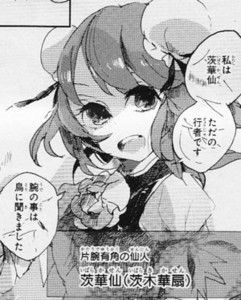 東方 初期華扇ちゃんを見てると不安になってくる 2ch東方スレ観測所