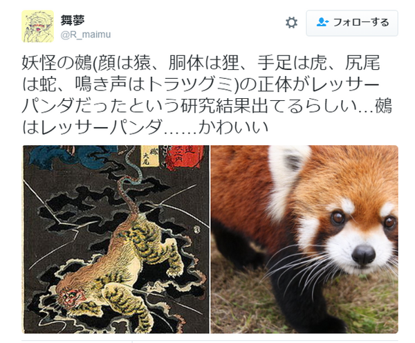 東方 ぬえはレッサーパンダ 2ch東方スレ観測所