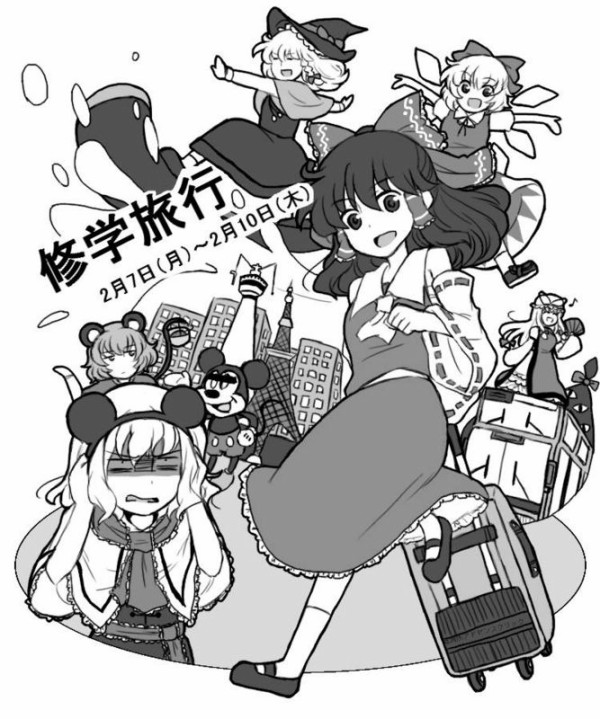 東方キャラが修学旅行したらどうなるか 2ch東方スレ観測所 東方キャラが修学旅行したらどうなるか 2ch東方スレ観測所