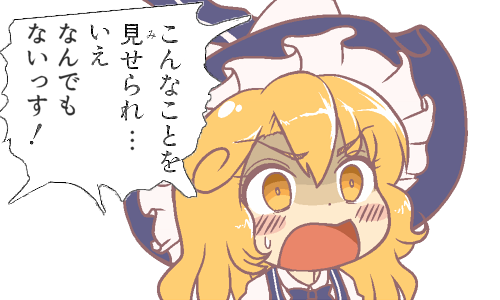 東方 やっほ 魔理沙です 2ch東方スレ観測所