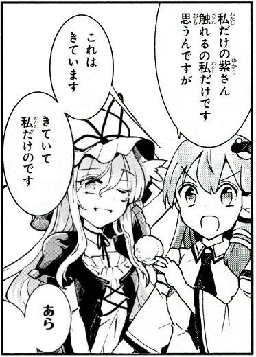 東方 これはきています 2ch東方スレ観測所