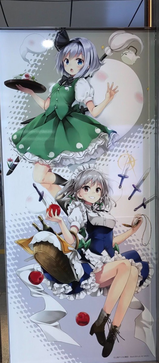 東方 最近さくみょんの流れ来てるよね 2ch東方スレ観測所