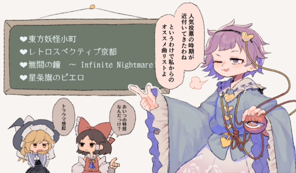 東方 トラウマ曲 2ch東方スレ観測所