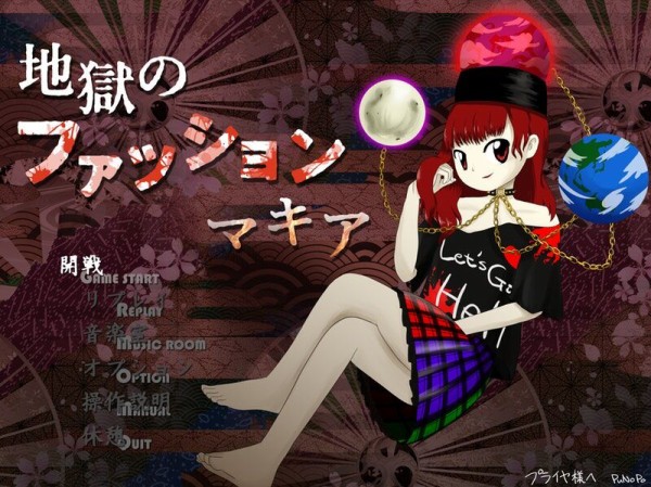 東方 もしもヘカちゃんが自機だったら 2ch東方スレ観測所