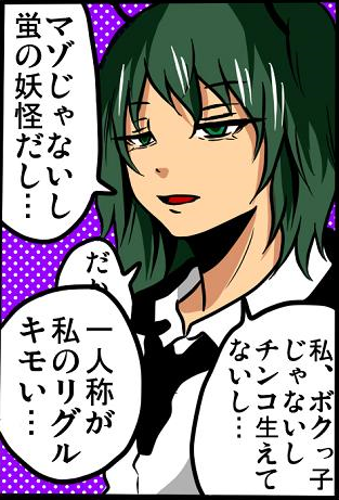 ボクっ娘が似合う東方キャラと言えば 2ch東方スレ観測所