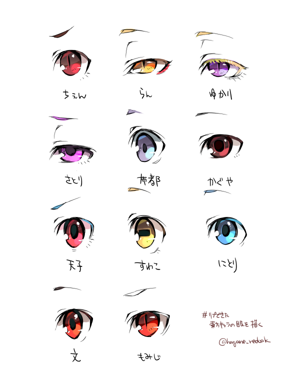 東方 キャラクターごとに目描き分けるのいいよね 2ch東方スレ観測所