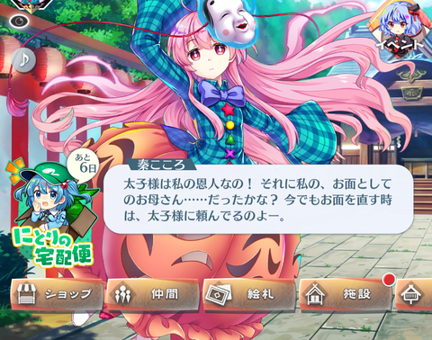 東方 こころちゃんが懐いてるとほんわかする 2ch東方スレ観測所