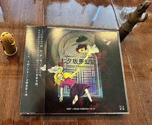 七夕坂夢幻能 〜 Taboo Japan Disentanglement. ‑「アルバム」by