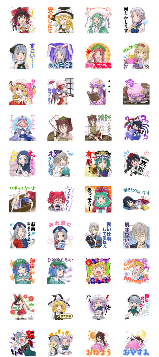 東方projectラインスタンプ第二弾配信ｷﾀ ﾟ ﾟ 2ch東方スレ観測所