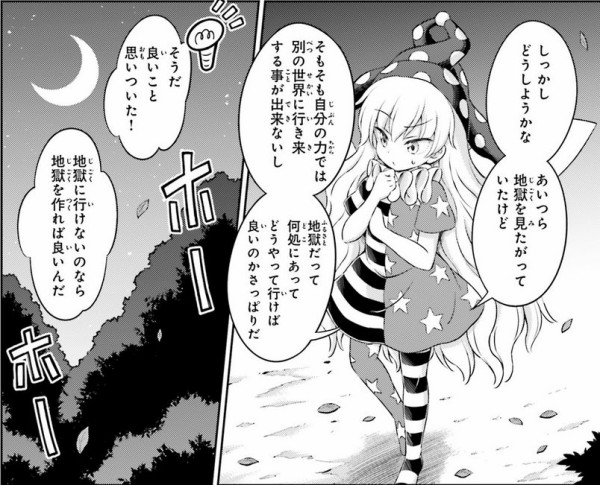 東方 友達思いのピースちゃん 2ch東方スレ観測所