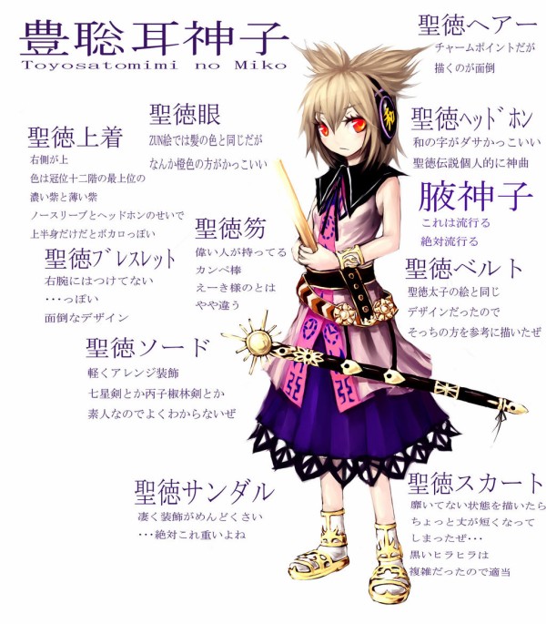 東方の豊聡耳神子の画像ください 2ch東方スレ観測所