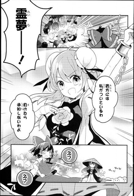 東方茨歌仙 やっと霊夢ちゃんにお母さん枠ができたね 2ch東方スレ観測所