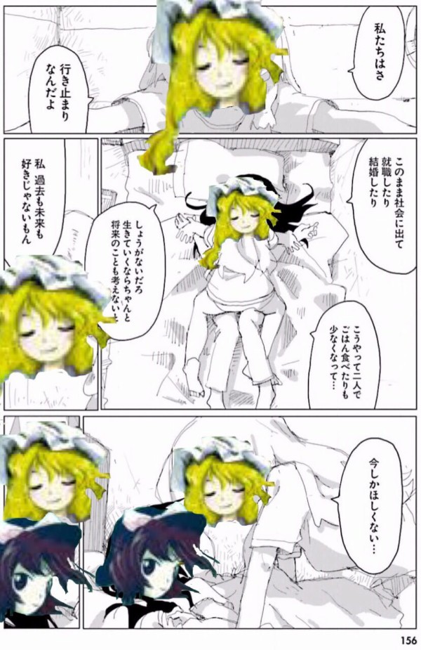 東方 レンメリに見えたら末期 2ch東方スレ観測所 東方 レンメリに見えたら末期 2ch東方スレ観測所