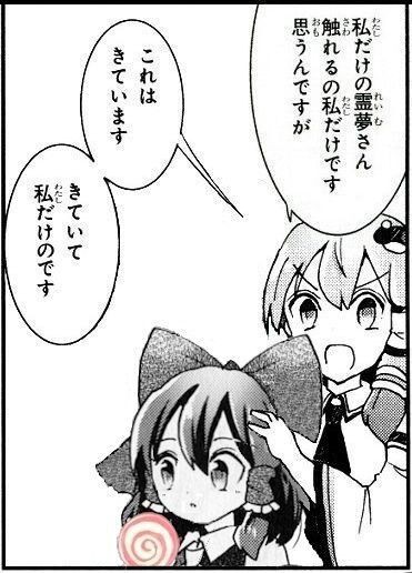 東方 これはきています 2ch東方スレ観測所