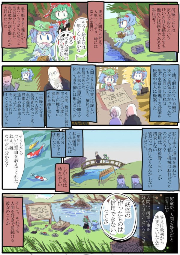 泣ける東方画像 2ch東方スレ観測所