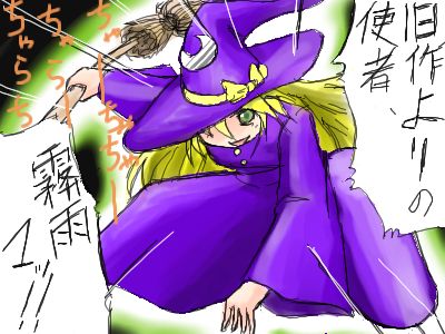 東方 やっほ 魔理沙です 2ch東方スレ観測所