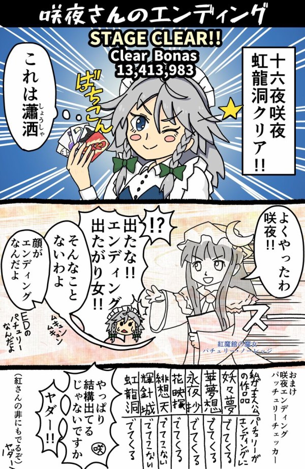 東方 エンディング出たがり女 2ch東方スレ観測所