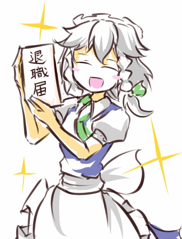 東方 咲夜さん第三の人生 2ch東方スレ観測所